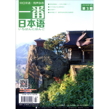 一番日本語(yǔ)