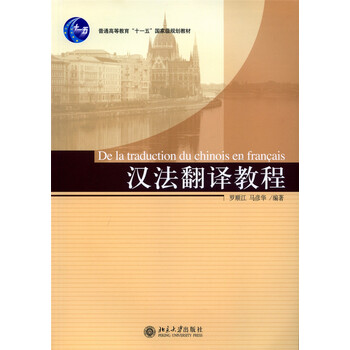 翻譯教程