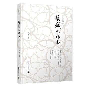新民說
