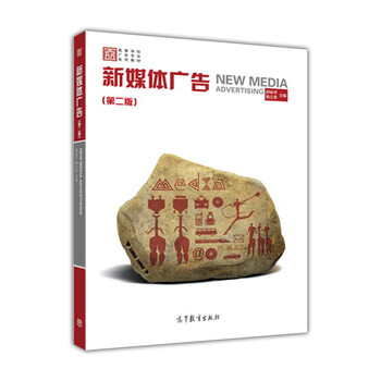 新媒體廣告