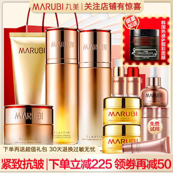 丸美凝時緊致
