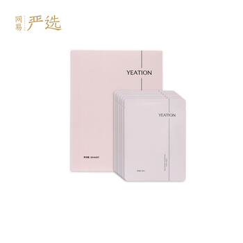 網(wǎng)易嚴(yán)選面膜補(bǔ)水保濕，提亮膚色