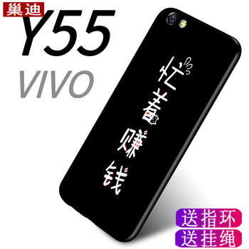 巢迪 vivoy55 手機(jī)殼/保護(hù)套
