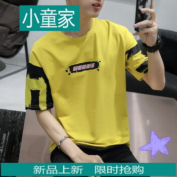 其他品牌 五分袖 男士T恤 9257黃色 