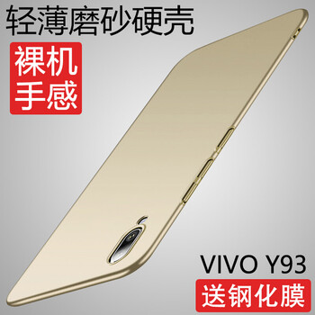步步高y27保護(hù)套