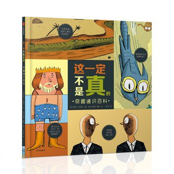 奇趣百科