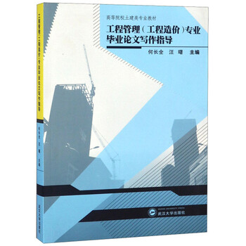 工程土建
