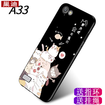 巢迪 OPPO A33 手機(jī)殼/保護(hù)套