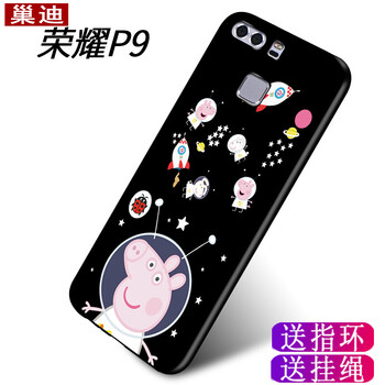 巢迪 華為P9 手機殼/保護套