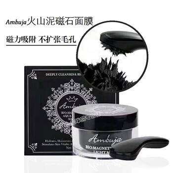火山泥吸黑頭