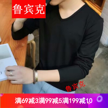 魯賓克 長袖 男士T恤 V領(lǐng)黑色 