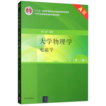 大學(xué)物理學(xué)
