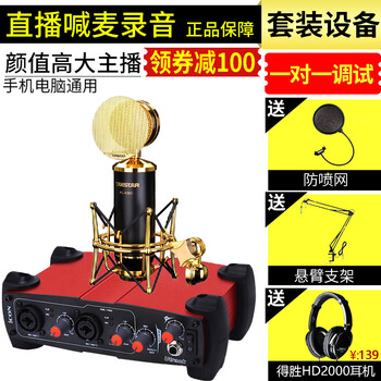 手機(jī)麥克風(fēng)，讓你的耳朵懷孕！
