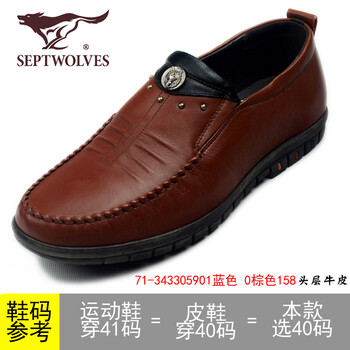 七匹狼（SEPTWOLVES）男士343305900棕色 40