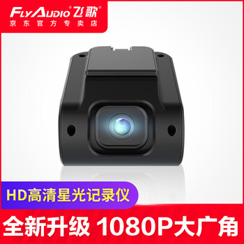 高清記錄儀，碰瓷的克星