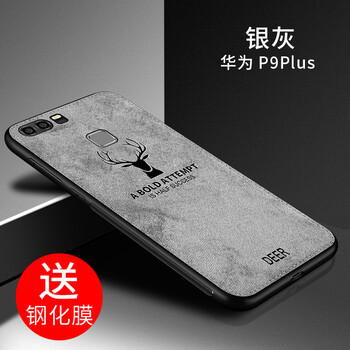 塞霸爾 華為p9 p9plus 手機(jī)殼/保護(hù)套
