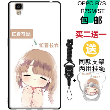 oppor7s軟殼