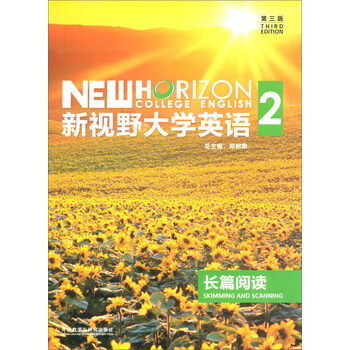 新視野2
