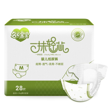 名人,名人,尿褲,寶寶,寶寶,怎么樣