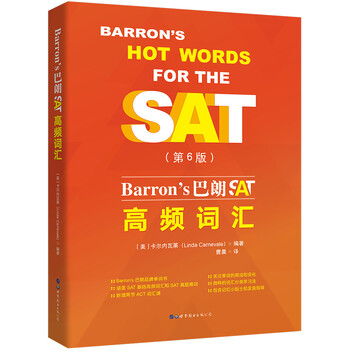 巴朗sat