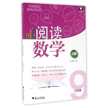 數(shù)學(xué)九年級(jí)