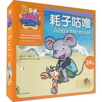 兒童拼圖