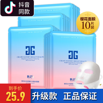 韓紀(jì)面膜控油平衡，細(xì)致毛孔，補(bǔ)水保濕，舒緩修復(fù)，提拉緊致，提亮膚色