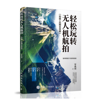 無人機拍攝