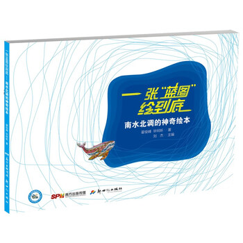 南水北調(diào)