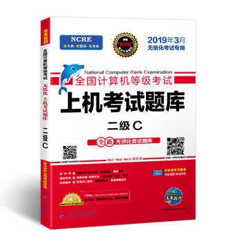 未來(lái)教育二級(jí)