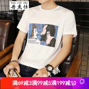 丹杰仕（DANJIESHI） 短袖 男士T恤 DT12白色 