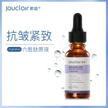 素姬 面部精華 抗衰，抗皺，提拉緊致
