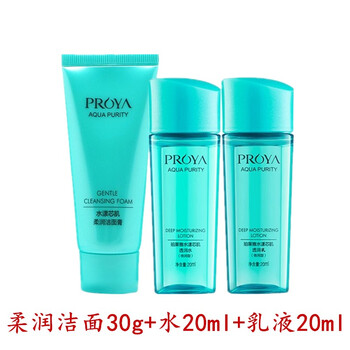 珀萊雅水漾肌密小樣