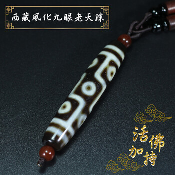 藏天珠書