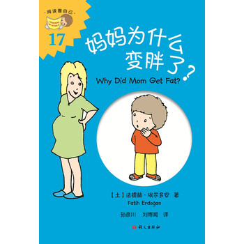 媽媽為什么
