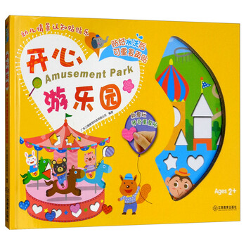 樂園幼兒