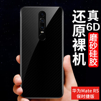索貓（SUOMAO） 華為Mate RS 手機(jī)殼/保護(hù)套