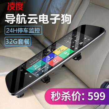 汽車(chē)導(dǎo)航儀測(cè)速一體機(jī)