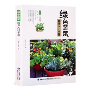 蔬菜栽培