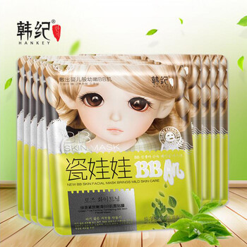 瓷娃娃bb肌面膜