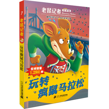 全球