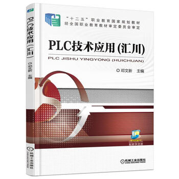 plc技術(shù)應(yīng)用