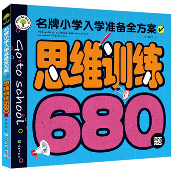 入學準備