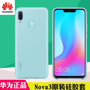 華為（HUAWEI） 華為nova3 手機殼/保護(hù)套