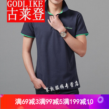 古萊登（GODLIKE） 短袖 男士T恤 寶藍(lán)翠綠領(lǐng) 