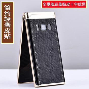 真皮電池后蓋