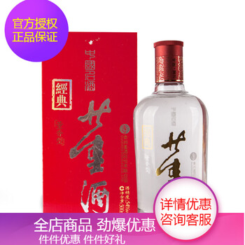 董酒54度紅色經(jīng)典