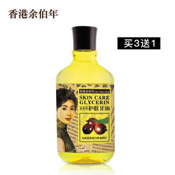 余伯年 面部精華 保濕，補水