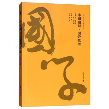 中華經(jīng)典名著