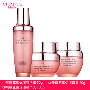 創(chuàng)美時保濕水